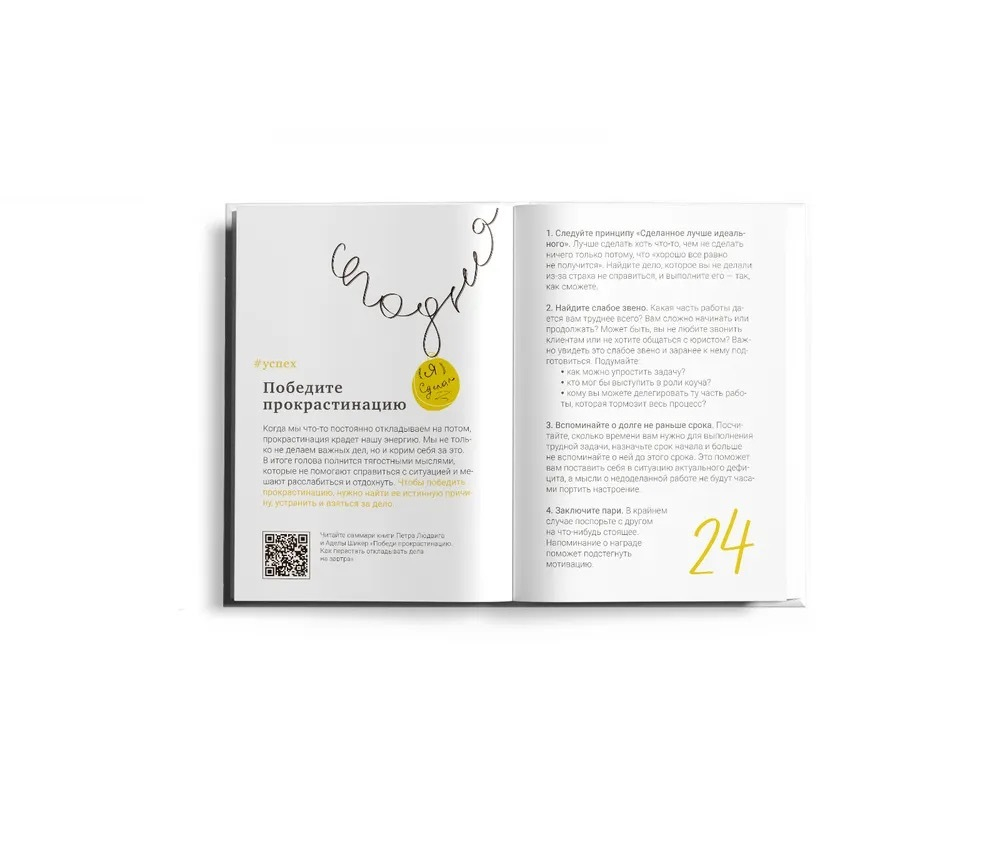 +100 любви к себе Практики на каждый день | Smart Reading