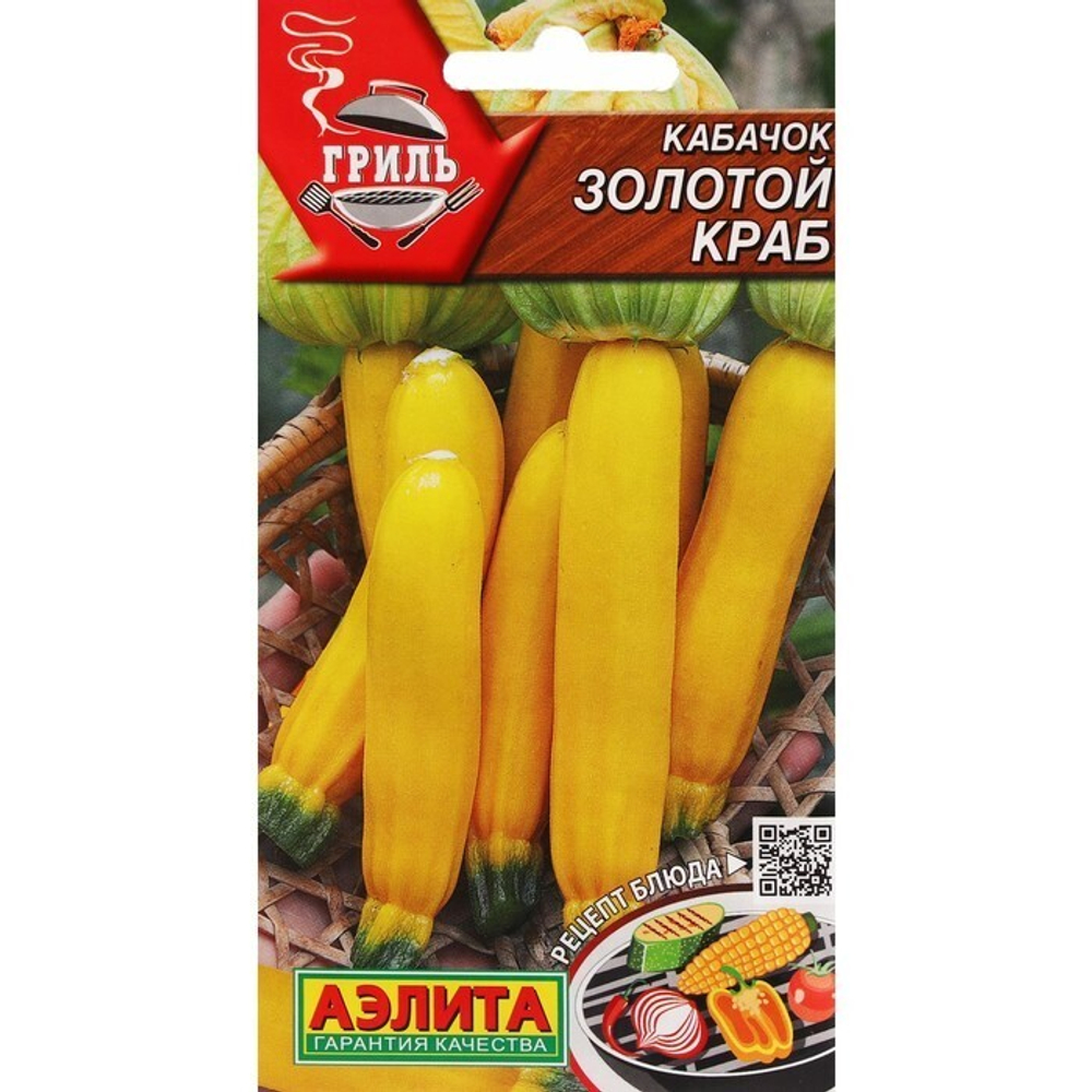 Кабачок Золотой краб 2г