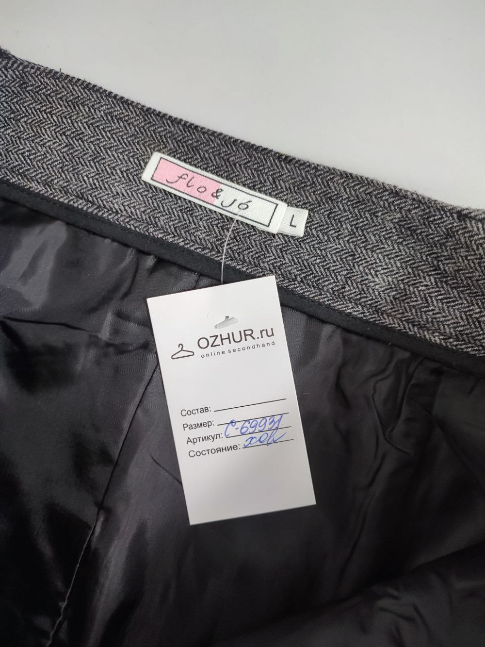 Юбка Flo&Jo классическая 48 размер