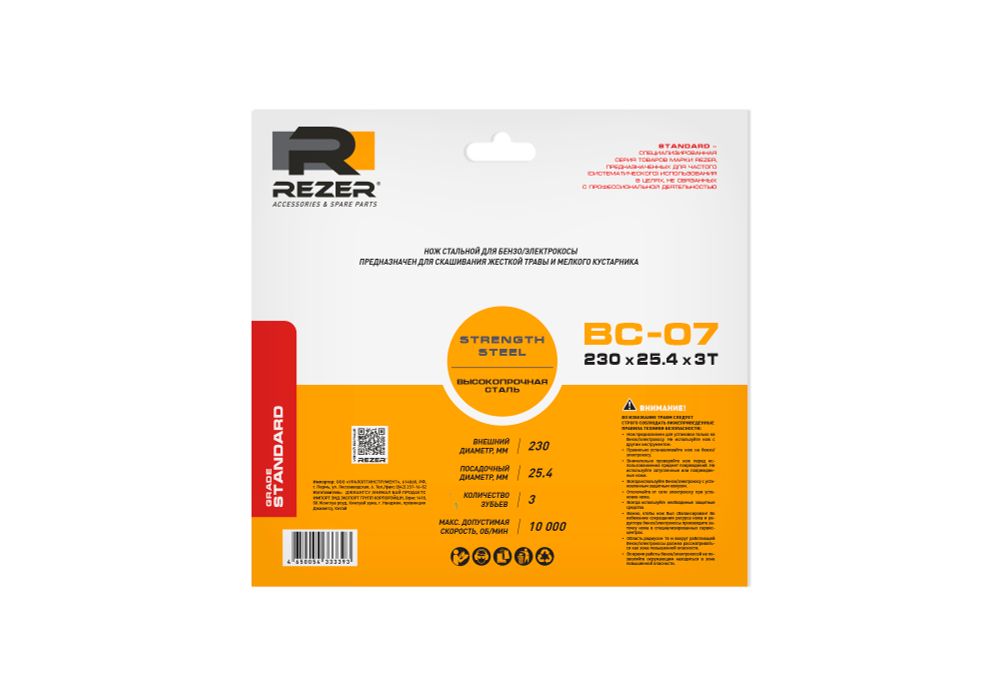 Нож для бензо/электрокосы ВС-07 General 230х25,4х1,8