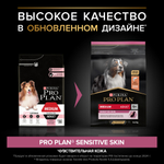 Pro plan корм сухой для взрослых собак, средних пород лосось