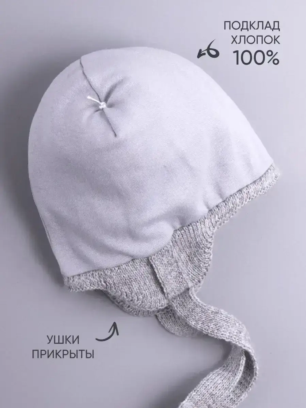 Шапка детская осенняя с завязками и помпонами