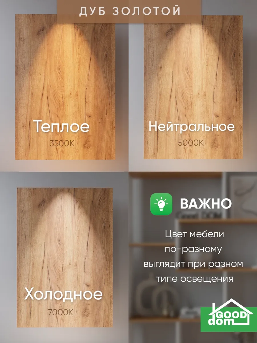 Высокая тумба комод