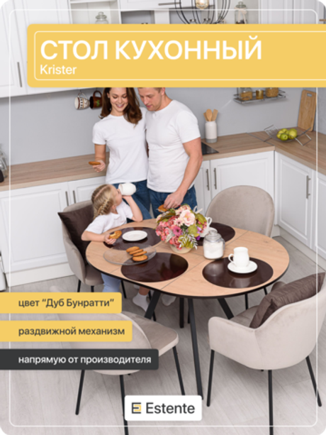 Стол кухонный "Krister" Бунратти, черный, кромка венге цаво