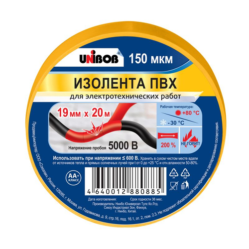 Изолента электроизоляционная 19мм*20м 150мкм UNIBOB желтая