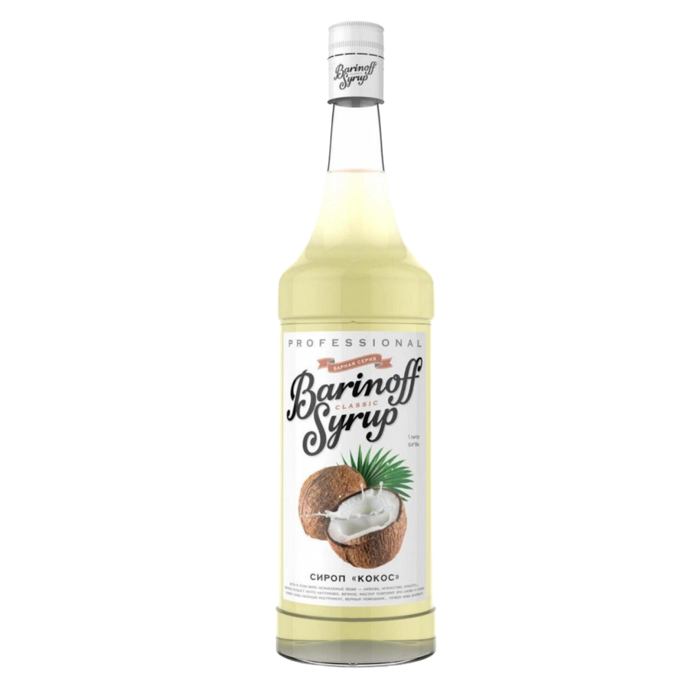 Сироп со вкусом и ароматом "Кокос" стекло 1л