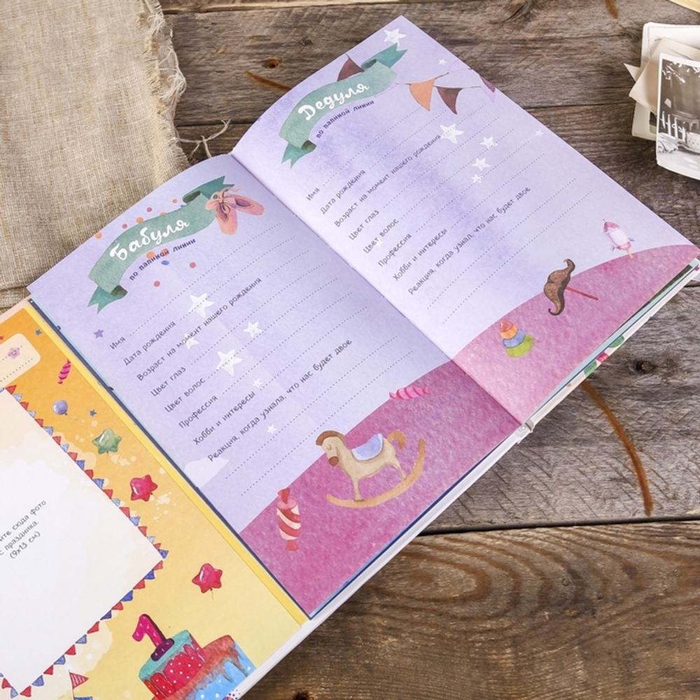 4213327 Фотоальбом для двойняшек, погодок "Наши малыши!" с местом для записей, 32 страницы