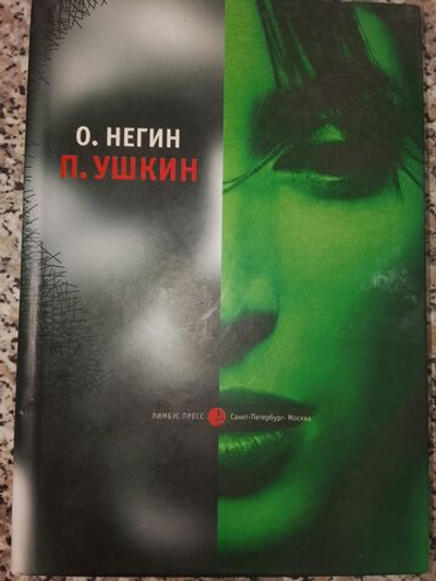 П.Ушкин