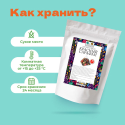 Упаковка чай фруктовый Красный сарафан в пирамидках – купить за 150 ₽ | CHAICOFFEE.RU - интернет магазин Чая и Кофе.