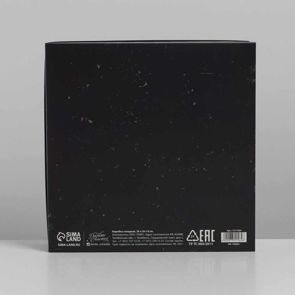 Коробка складная «Горы», 26 х 26 х 8 см