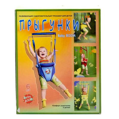 Прыгунки №3 в подарочной упаковке (BabyBUM)