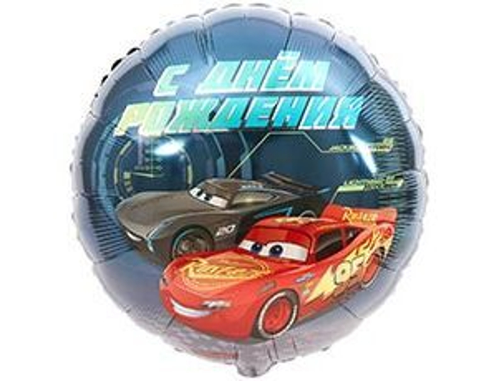 А 18" Круг С ДНЕМ РОЖДЕНИЯ Тачки S60