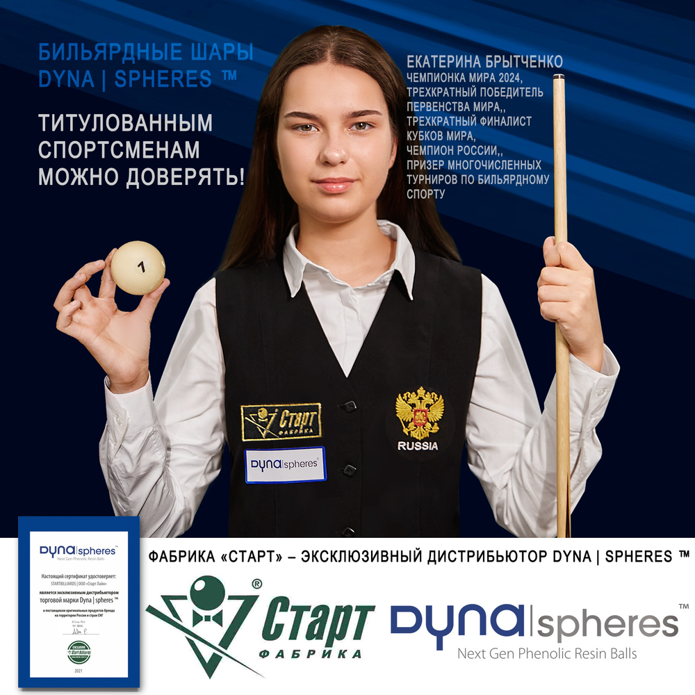 Шары Dynaspheres Prime Pyramid 67 мм Бордовый биток