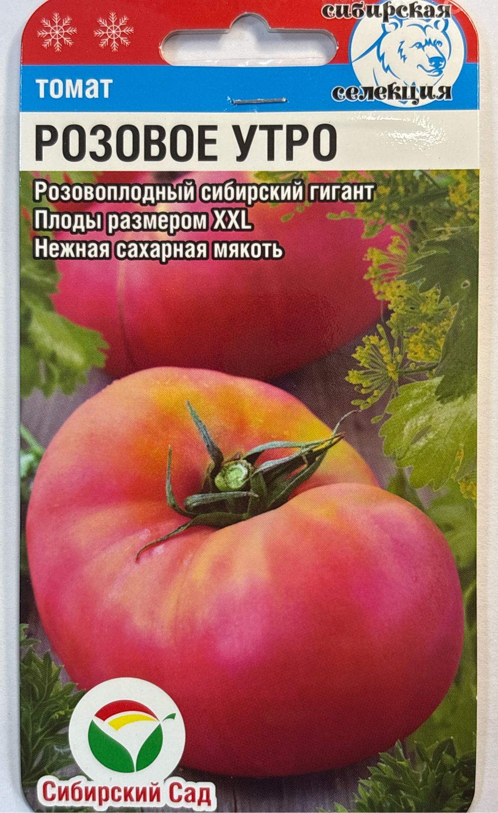 Томат Розовое утро F1 20 шт СМТ408