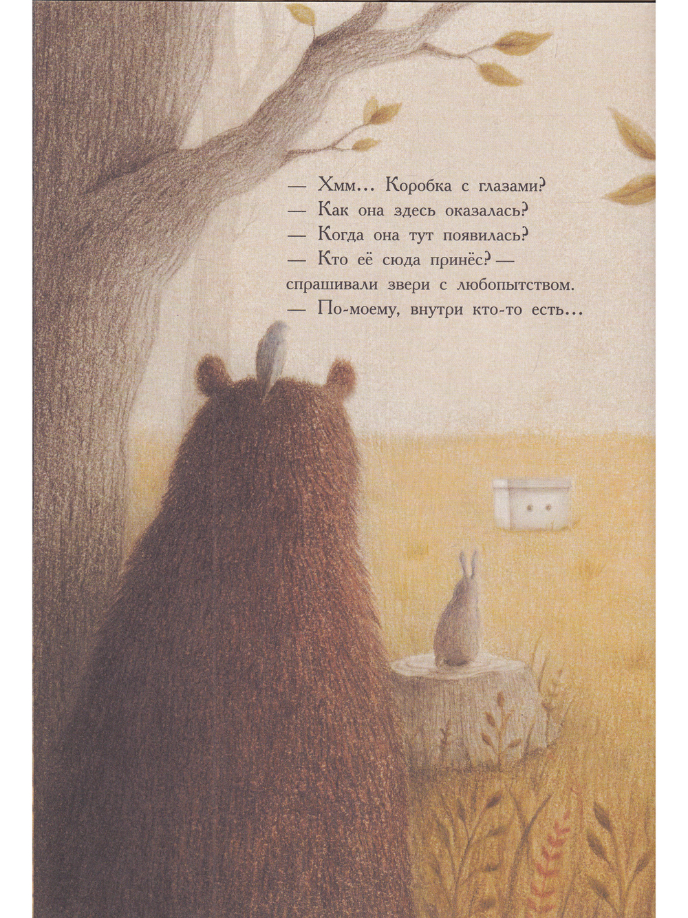 Коробка