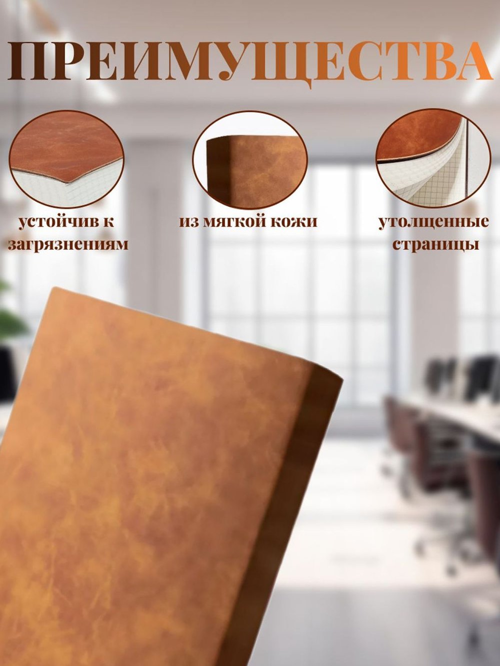 Блокнот А4 200л. (400страниц) в клетку Коричнево-желтый (К44-936К)