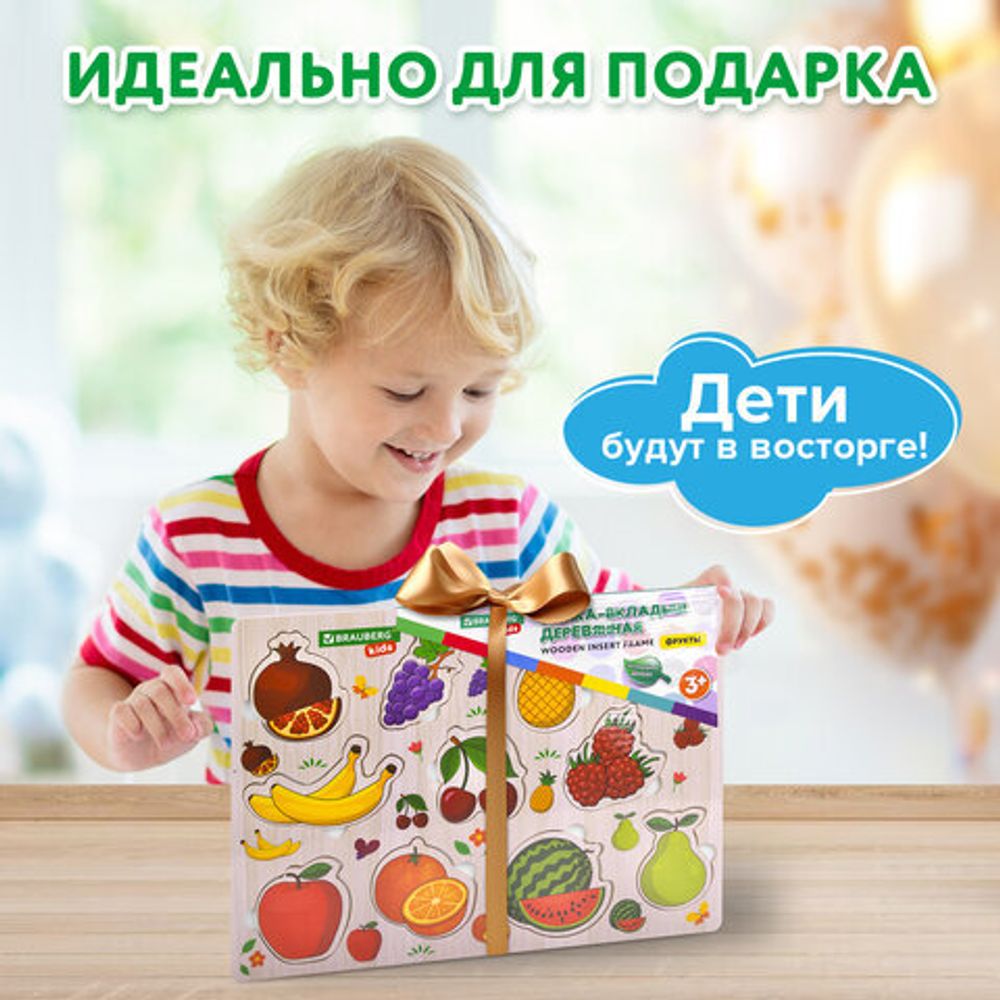 Рамка-вкладыш деревянная развивающая "Фрукты и ягоды", 22х30 см, BRAUBERG KIDS, 665254