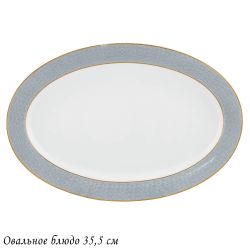 Lenardi 145-636 Овальное блюдо 35,5см САКУРАуп.(х10)Костяной фарфор