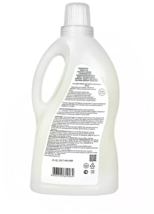 Гель для стирки Molecola Mandarin Flowers, 1.5 л