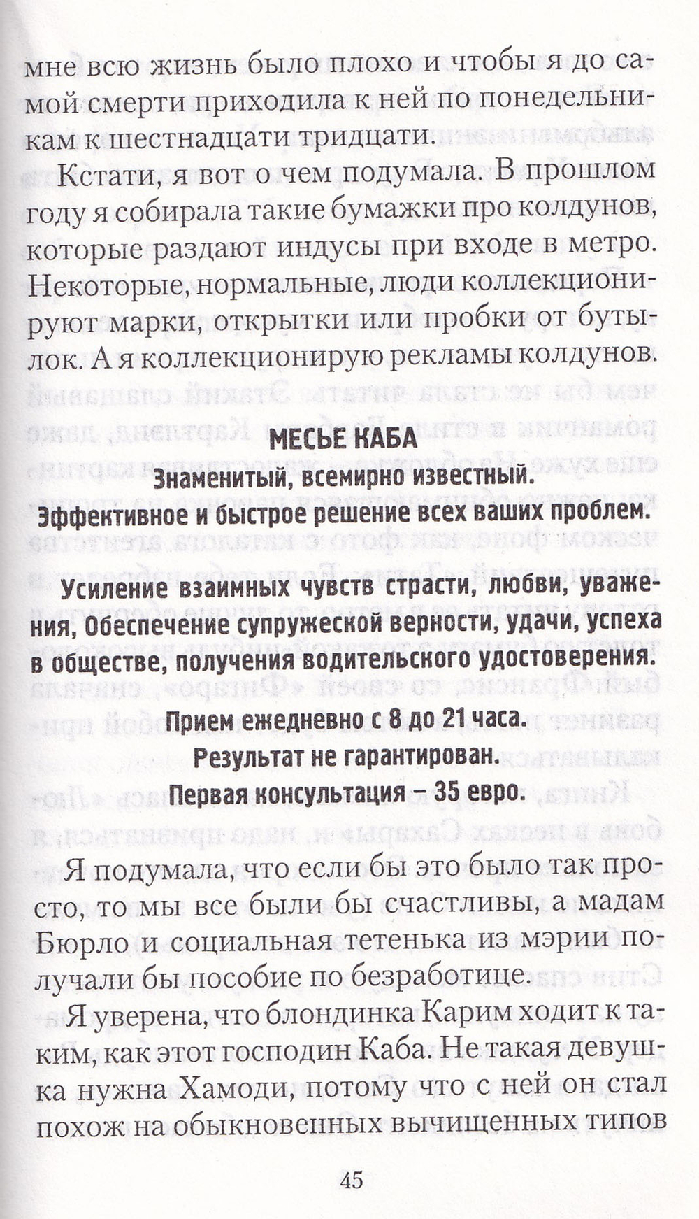 Туда-сюда
