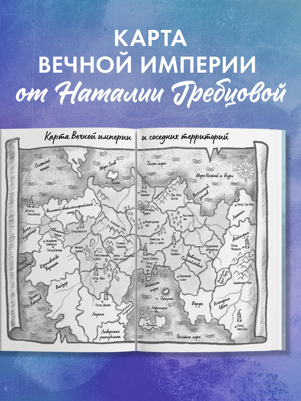 Наследница черного дракона
