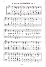 Параклисис. Канон молебный ко Пресвятой Богородице