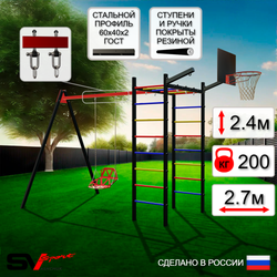 Уличный спортивно-игровой комплекс Sv Sport У3125КВ1 (Со спинкой/Подвесы на втулке/Щит баскет/Кронш бокс)