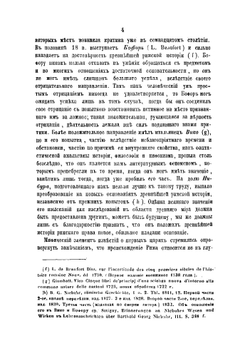 История римского права | Пухта Георг Фридрих