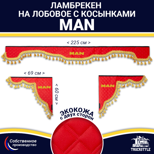 Ламбрекен с косынками двусторонние MAN (экокожа, красный, золотые кисточки)