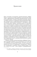 Административные реформы Петра I