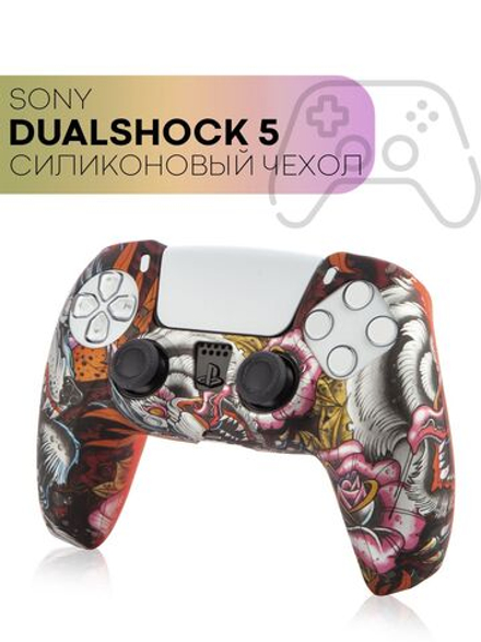 Чехол КАРТОФАН для Sony PlayStation 5 оптом (арт. KF-PS5-SP-12)