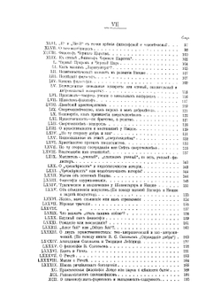 Философия общего дела. Том 2 | Н.Ф. Федоров