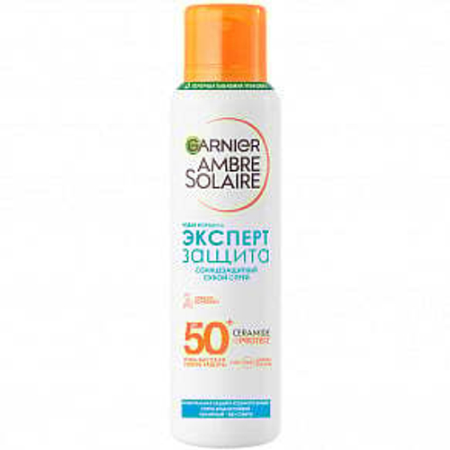 Garnier солнцезащитный сухой спрей SPF 50 эксперт защита 150 ml