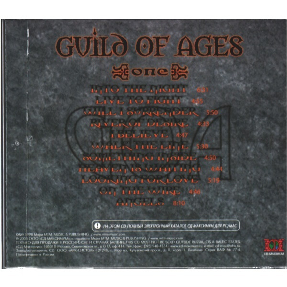 Guild Of Ages / One (RU)(CD)