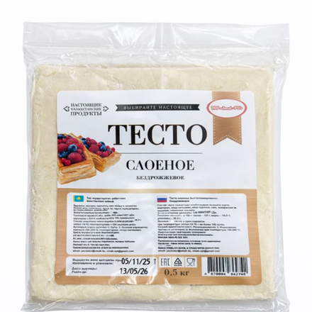 Тесто Смак слоеное дрожжевое пресное 900 гр