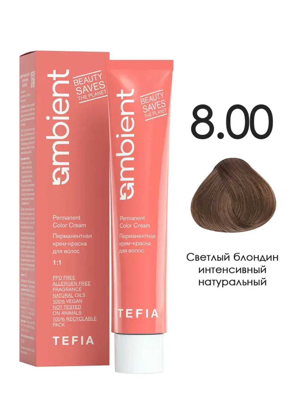 Tefia Ambient Перманентная крем-краска для седых волос 8.00 Светлый блондин интенсивный натуральный, 60 мл
