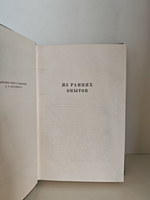 Н. В. Гоголь. Собрание сочинений в шести томах. Том 6: Избранные статьи и письма