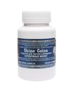 Средство для чистки и полировки «Серебряные монеты»