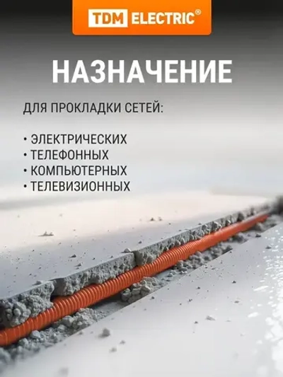 Гофра для кабеля 20мм ПНД с зондом 25 метров легкая черная TDM Electric