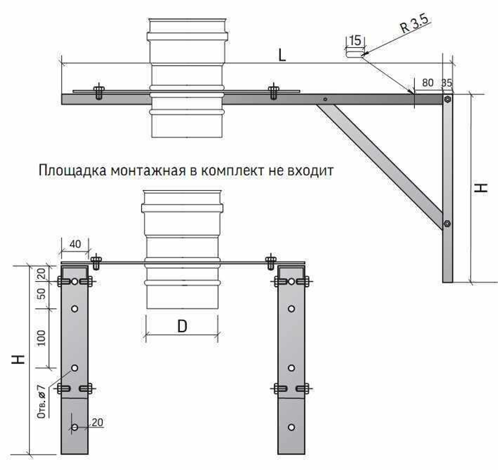 Крепление регулируемое  КР 700 (весовая нагрузка 50кг)