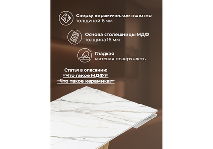 Керамический стол Woodville Кели 140(200)х80х76 белый