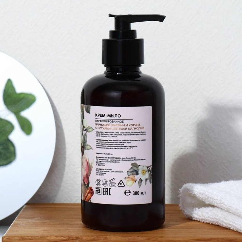 Парфюмированное жидкое мыло AROMA THEORY с ароматом жасмина, магнолии и корицы - 300 мл.