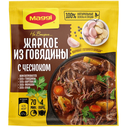 Магги для жаркого из говядины 38 гр