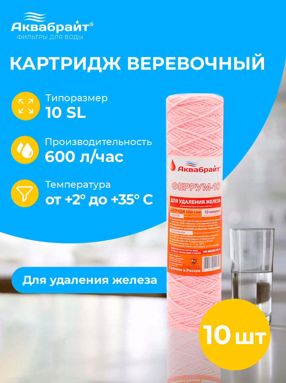 k10-Феррум - 10_01