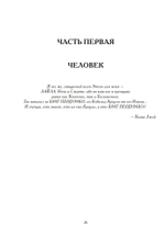 Глаз в треугольнике (PDF)