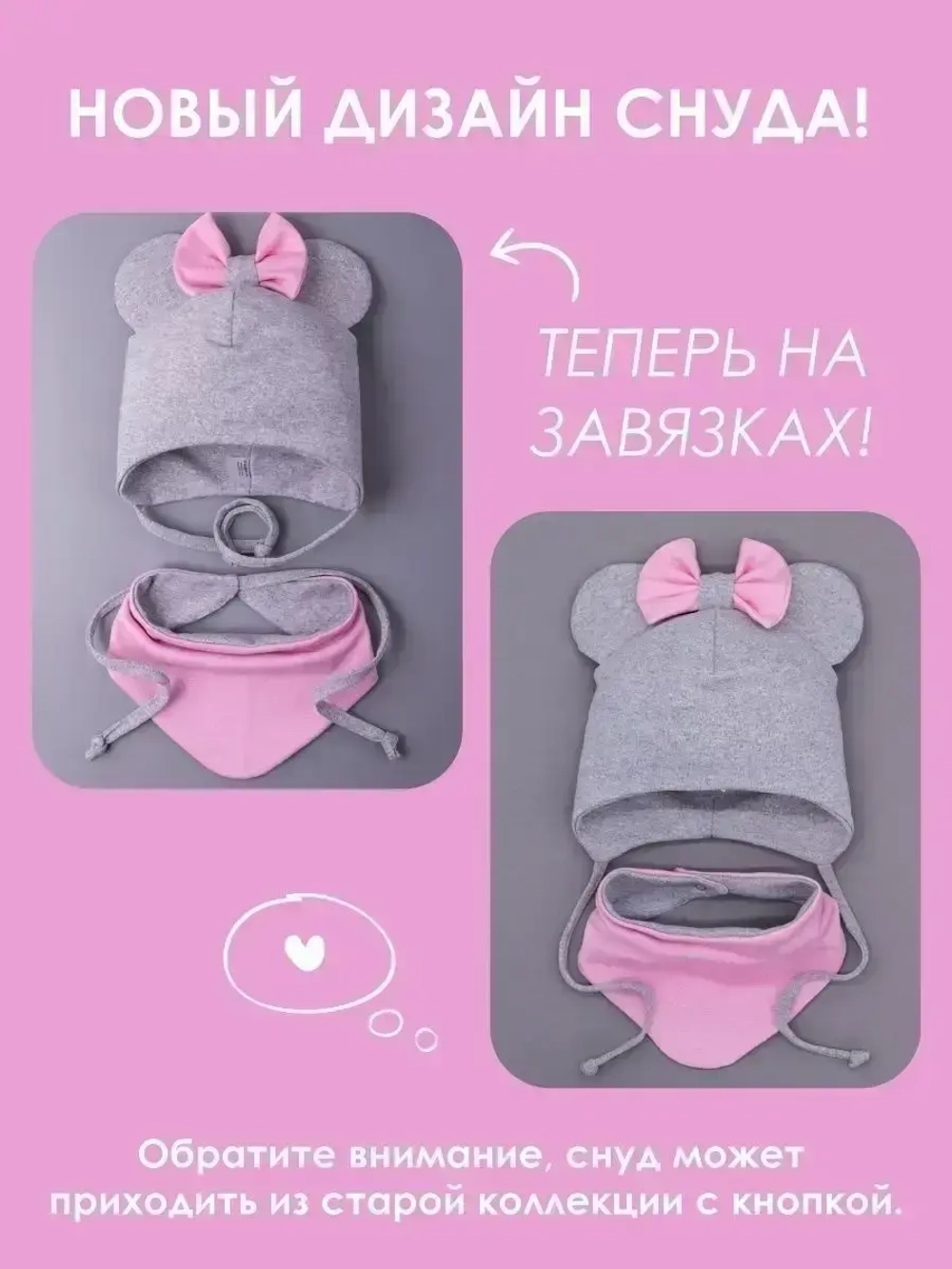 Шапка для девочек с ушками и снуд на осень