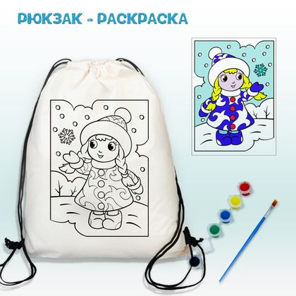 Купить оптом Рюкзак-раскраска 