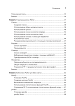 Python для data science