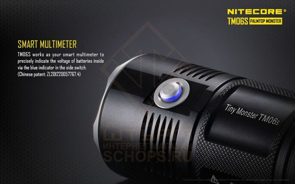 Фонарь Nitecore TM06S