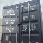 Контейнер 20 футов № XHCU2781891